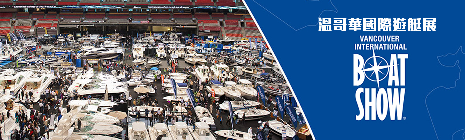 boat show banner