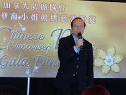 「溫哥華華裔小姐競選慈善晚宴」
記者招待會
