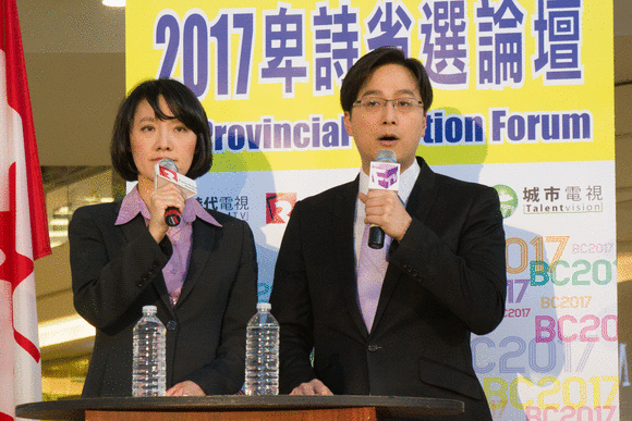 2017 卑詩省選論壇