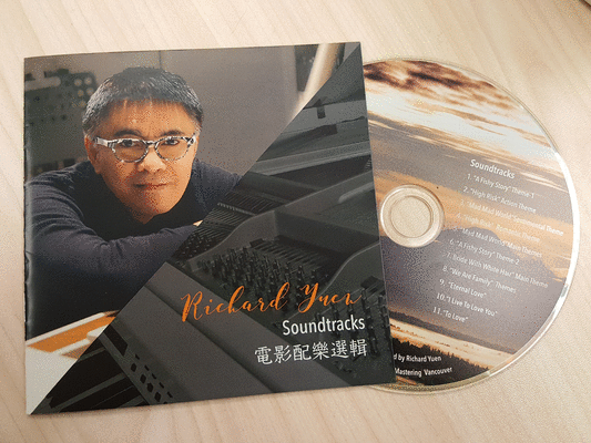 《大城小聚》送《Richard Yuen Soundtracks 電影配樂選輯》