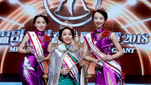 Miss Chinese Vancouver Pageant 2018 “Classics ∞ Abound”
#2 Alice Lin Crowned Miss Chinese Vancouver 2018
