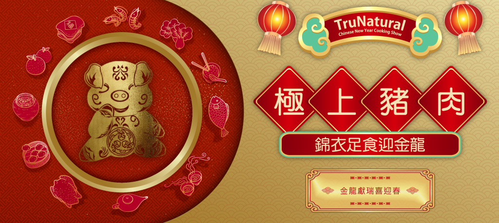 TruNatural Chinese New Year Cooking Segment
