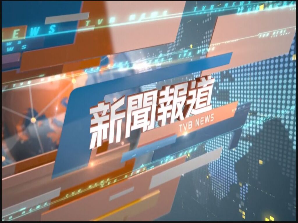 TVB News Part 1  