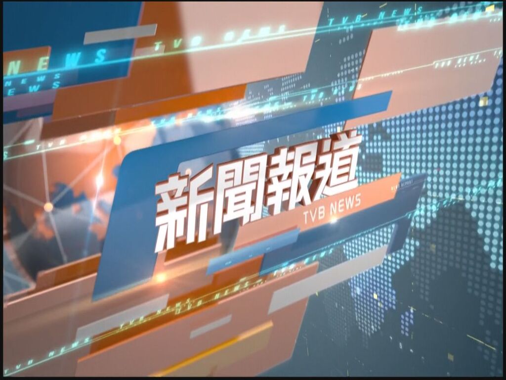 TVB News Part 1  