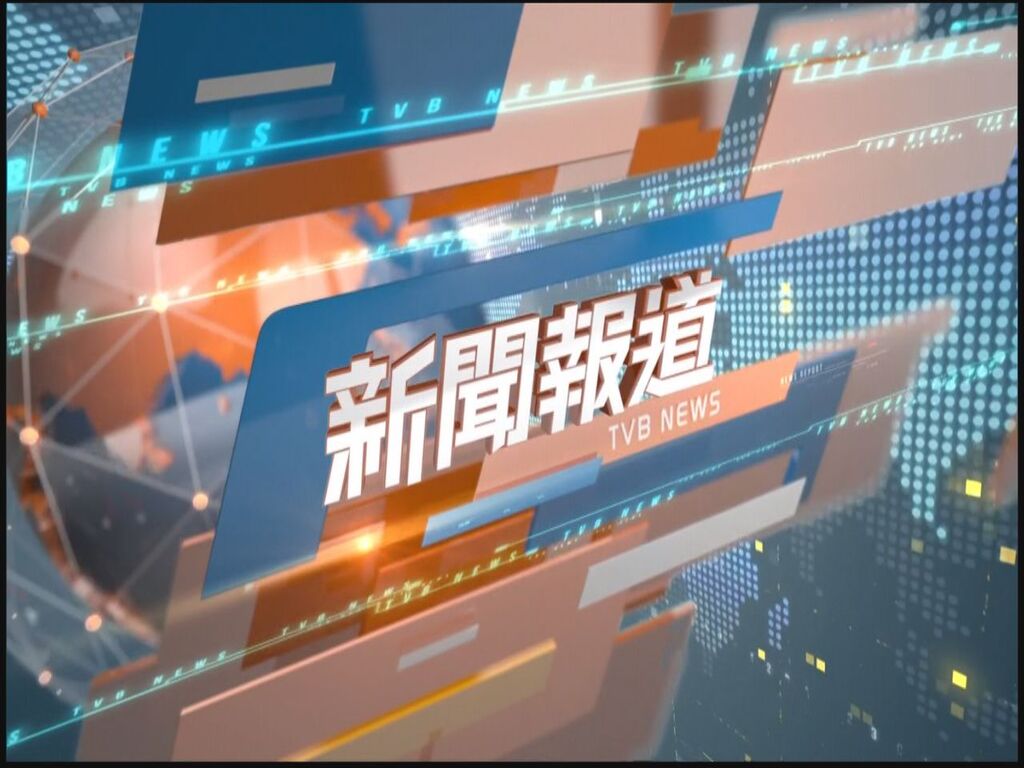 TVB News Part 2