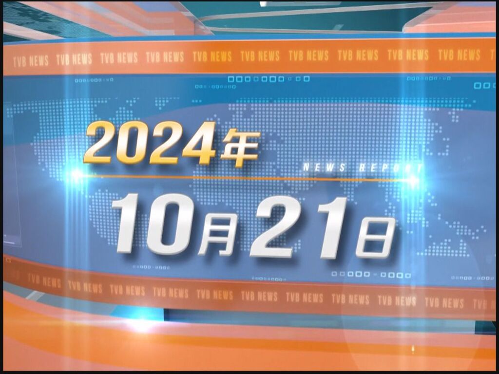 無綫電視衛星新聞 第一節  