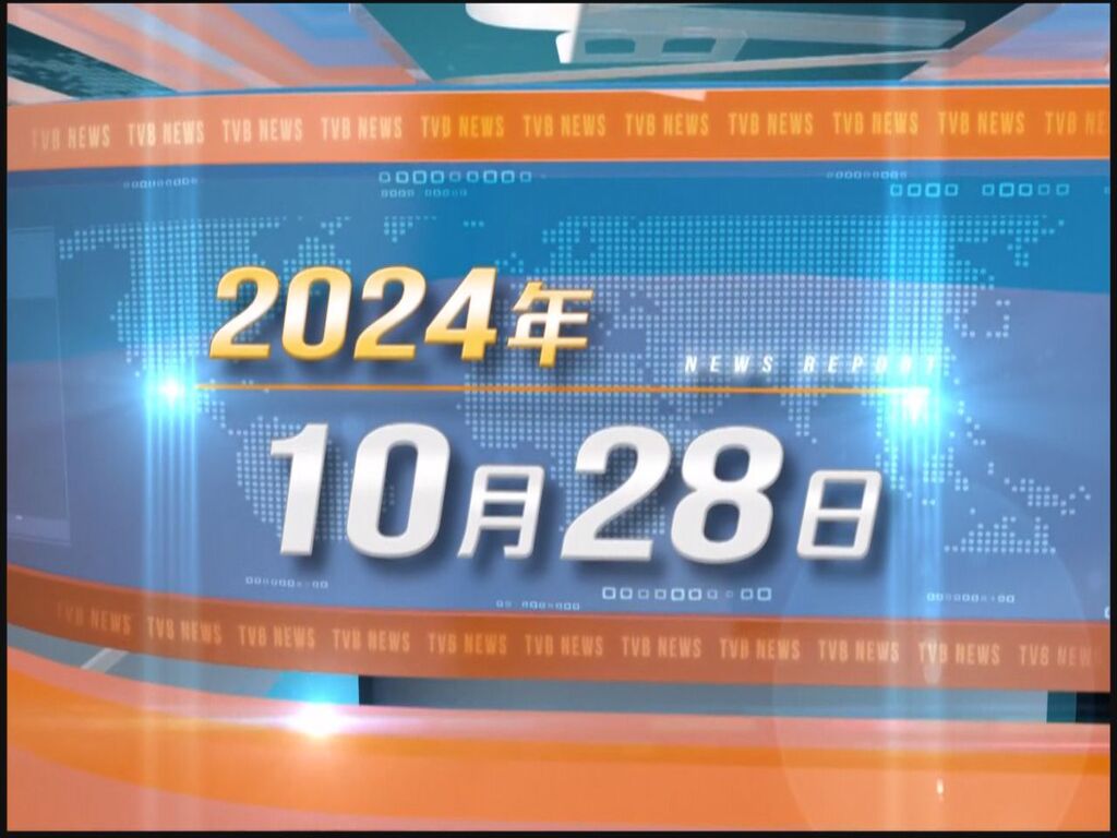 無綫電視衛星新聞 第一節  