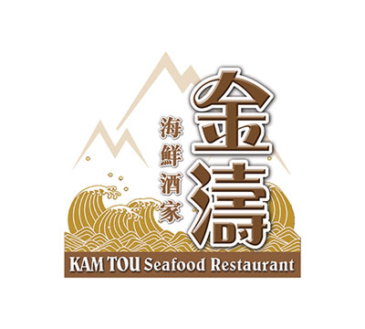 Kam tou seafood restaurant