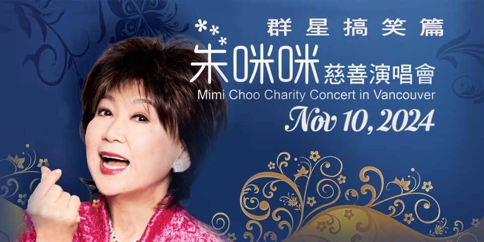 Mimi Choo Charity Concert in Vancouver