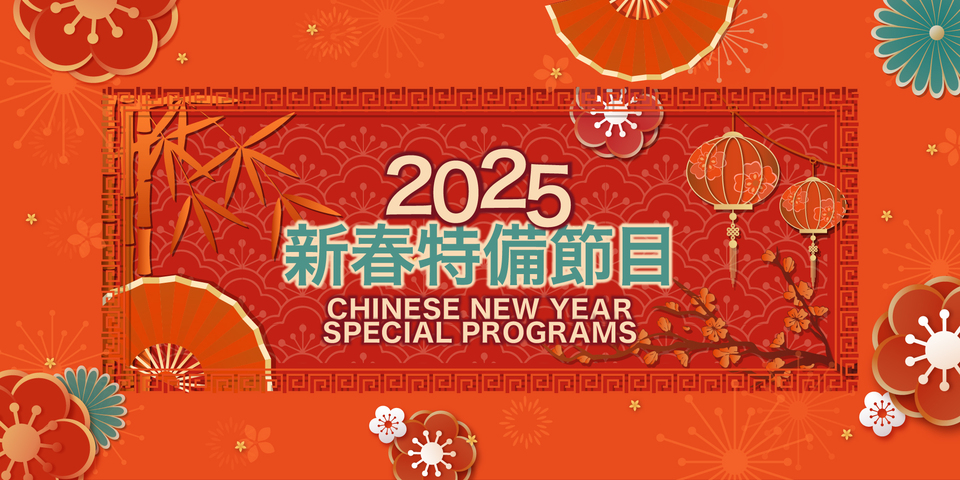 CNY special program 2025