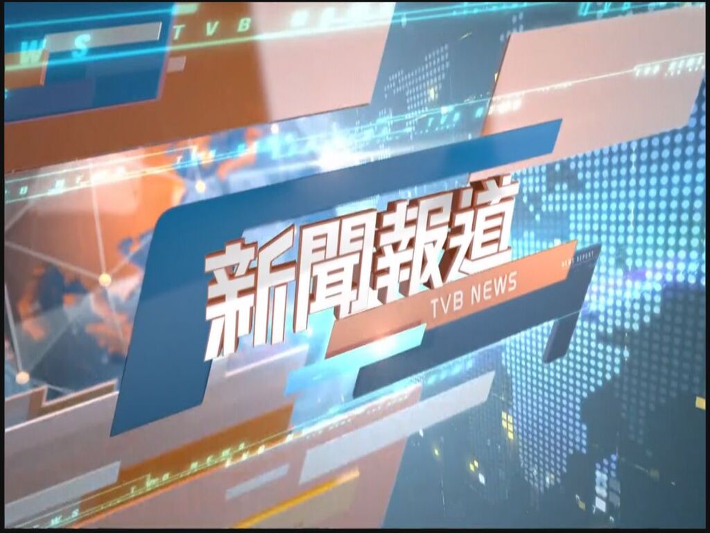 TVB News Part 2