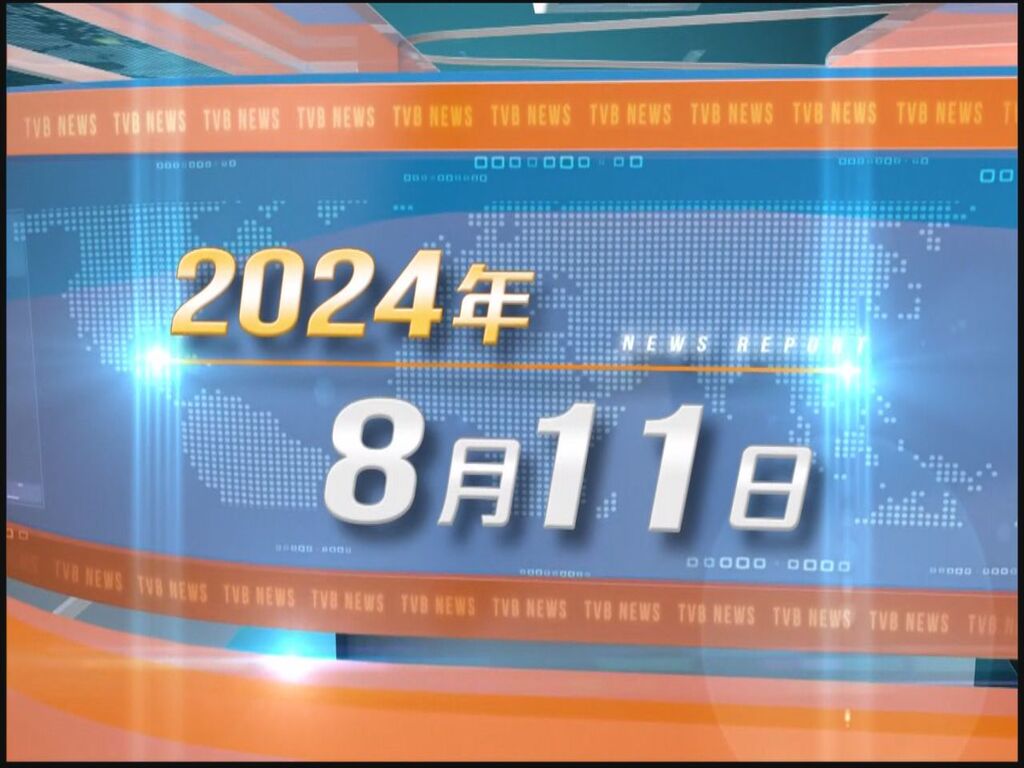 無綫電視衛星新聞 第一節  