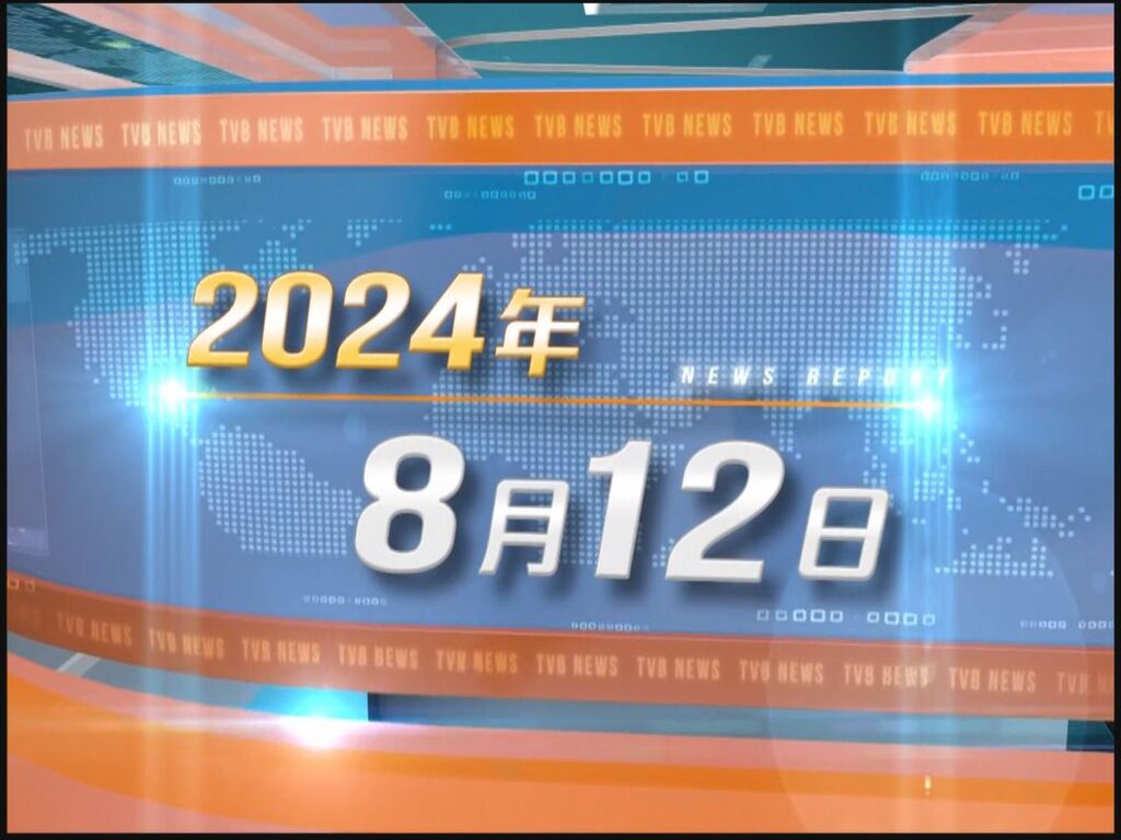 無綫電視衛星新聞 第一節  