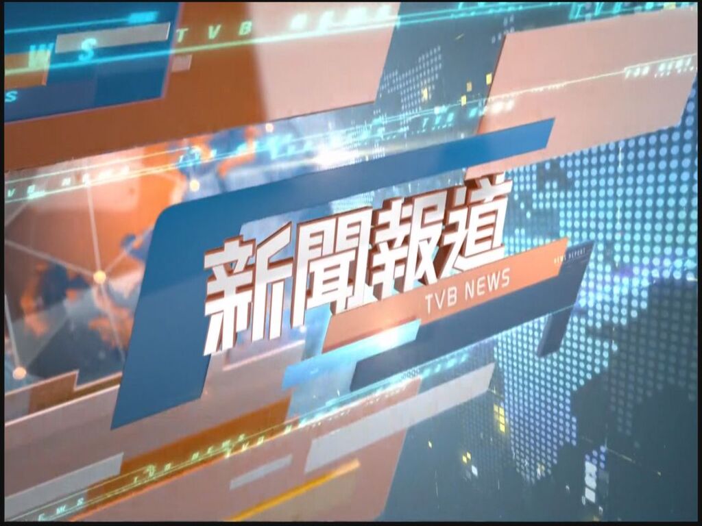 TVB Satellite News | Fairchild TV 