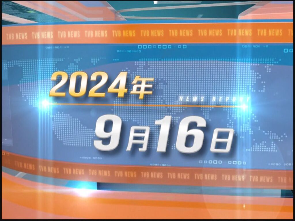 無綫電視衛星新聞 第一節  