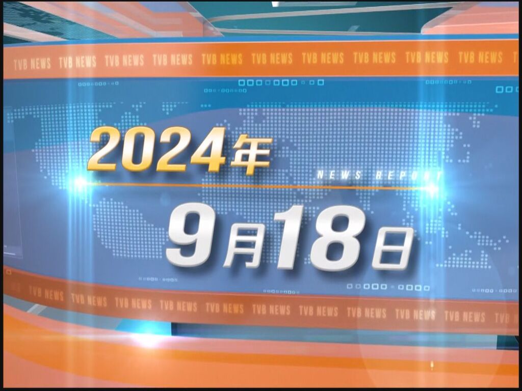 無綫電視衛星新聞 第一節   