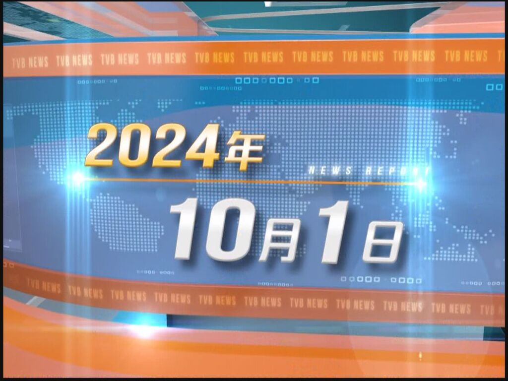 無綫電視衛星新聞 第一節  