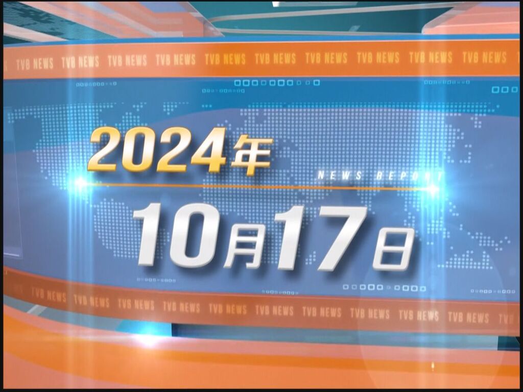 無綫電視衛星新聞 第一節   