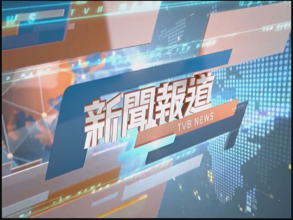 TVB Satellite News | Fairchild TV 