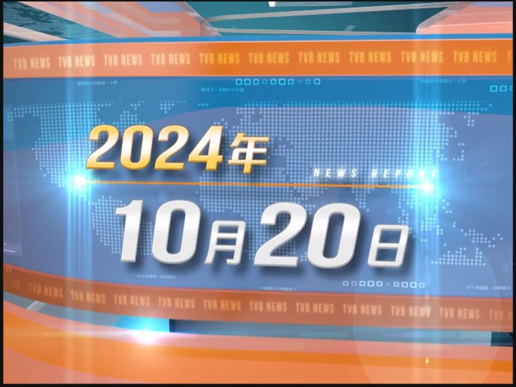 無綫電視衛星新聞 第一節    