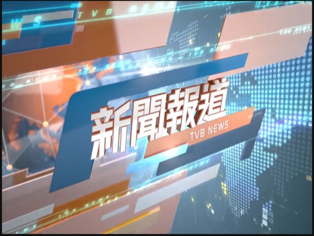 TVB News Part 2 