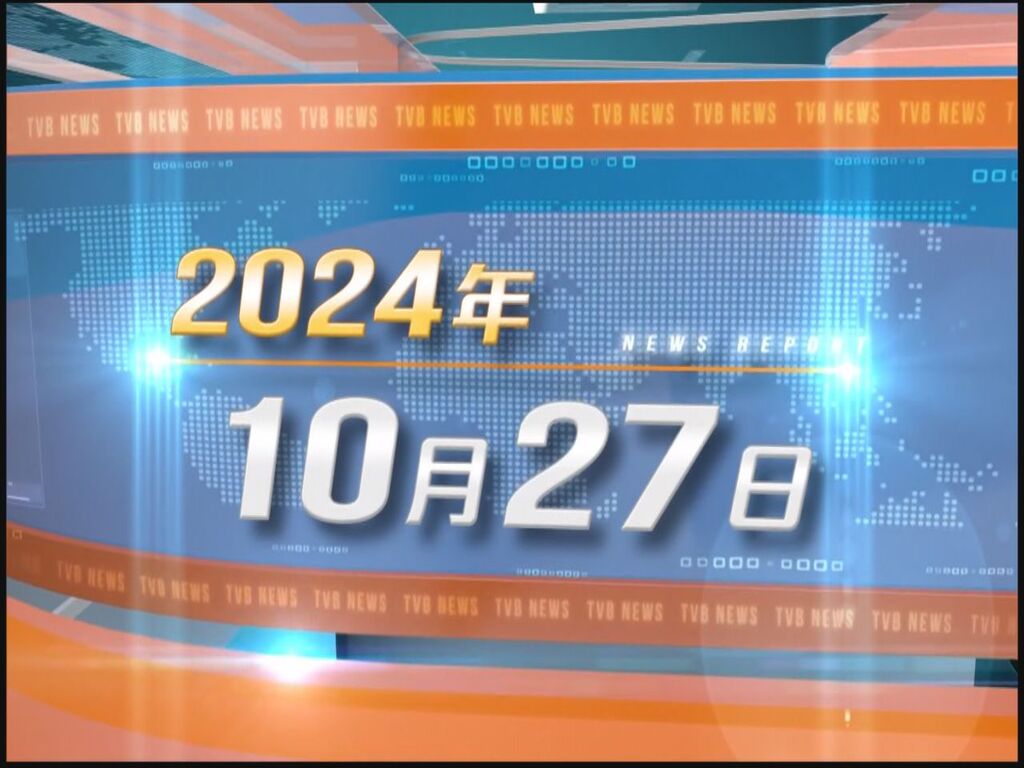 無綫電視衛星新聞 第一節  