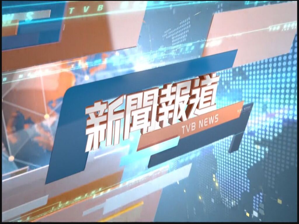 TVB News Part 2