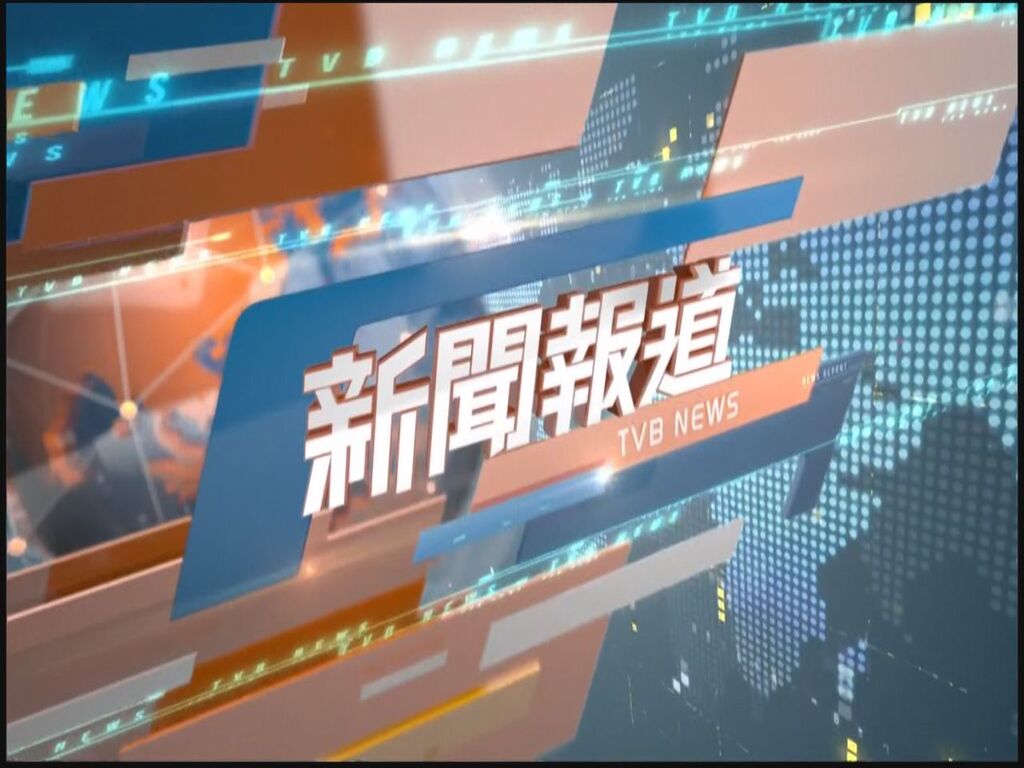 TVB News Part 2  