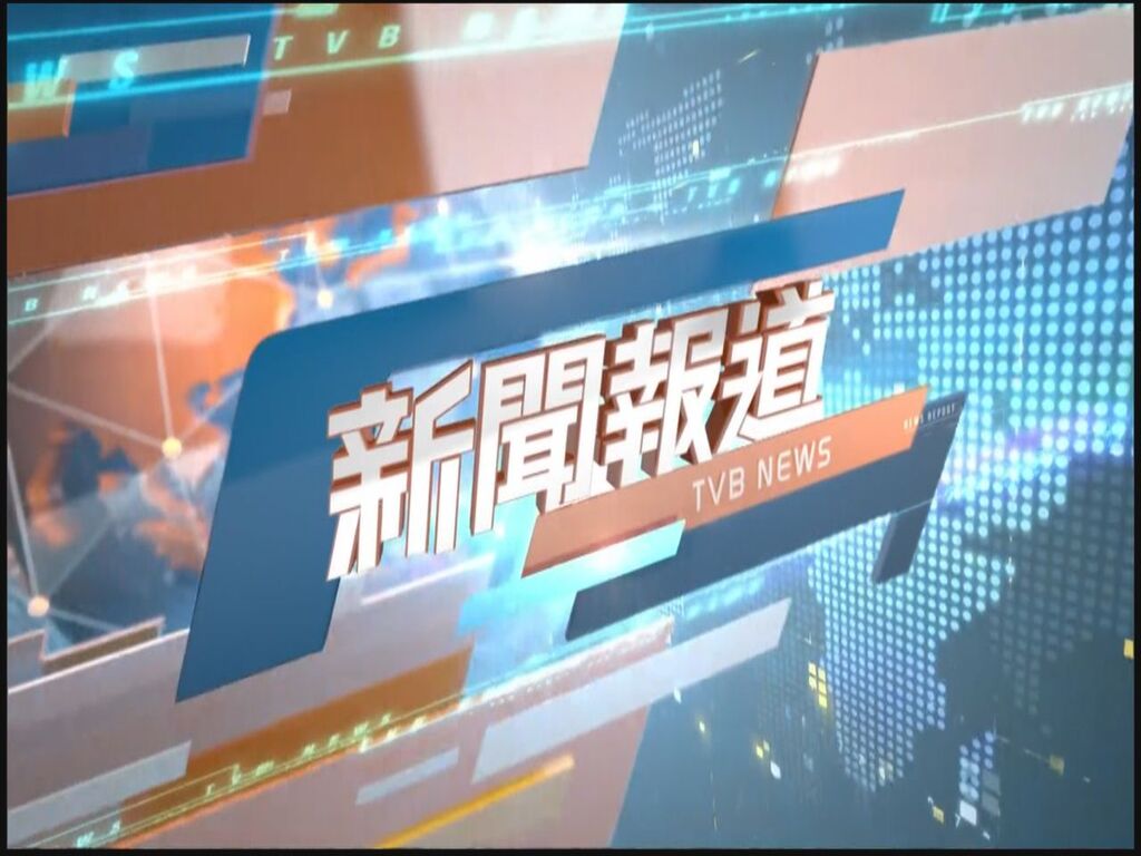 TVB News Part 2  