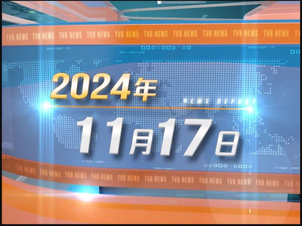 無綫電視衛星新聞 第一節  