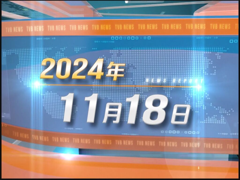 無綫電視衛星新聞 第一節  