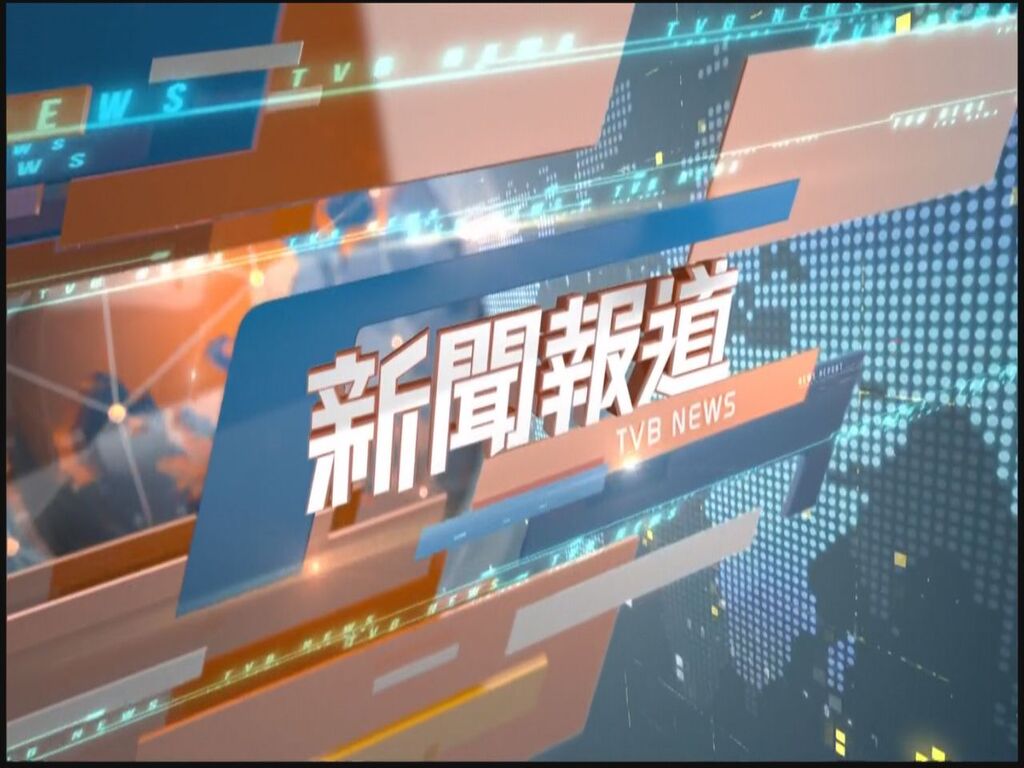 TVB News Part 2  