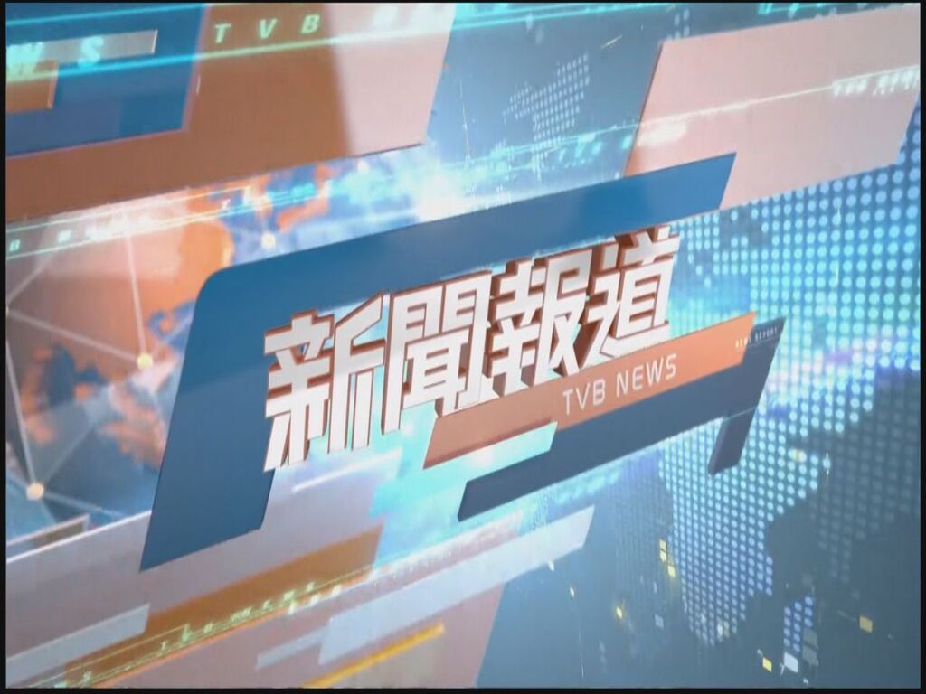 TVB News Part 2 