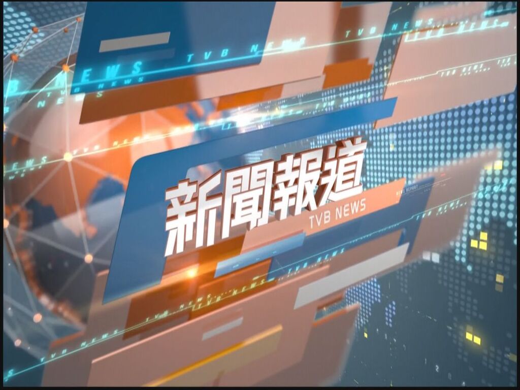 TVB News Part 2  