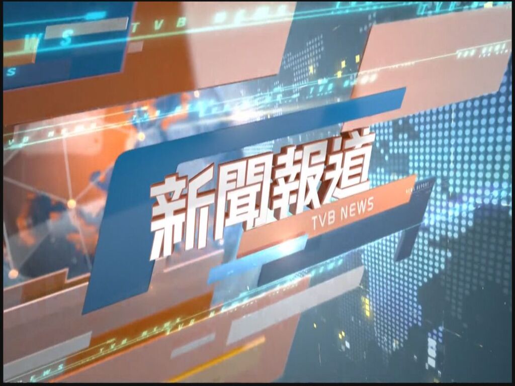 TVB News Part 2 