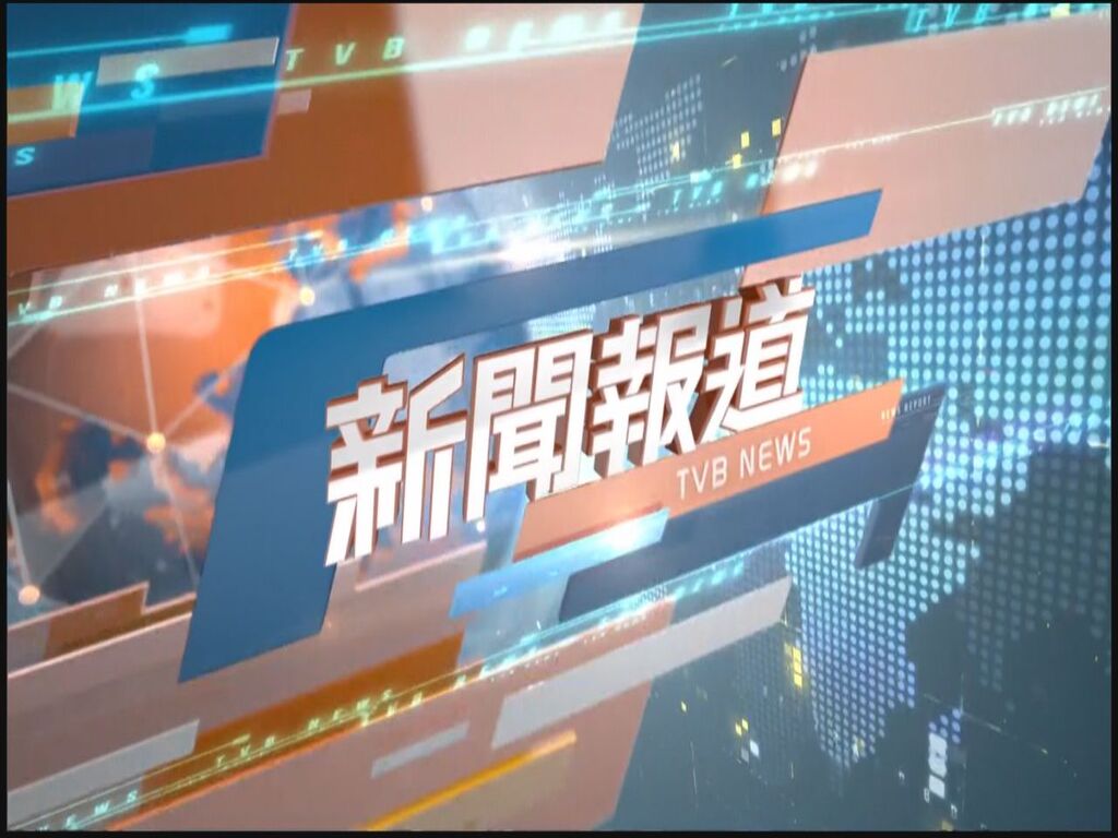 TVB News Part 2 