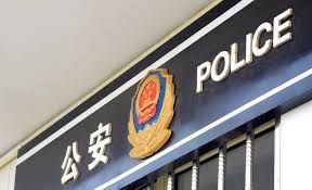 本國將向七國集團分享中國海外秘密警察站的調查結果