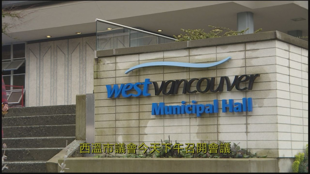 Canada West-West Van zoning reconsider | Fairchild TV 