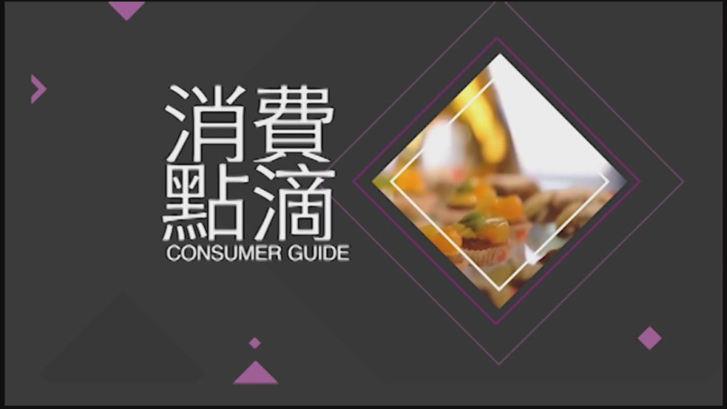 Consumer Segment 