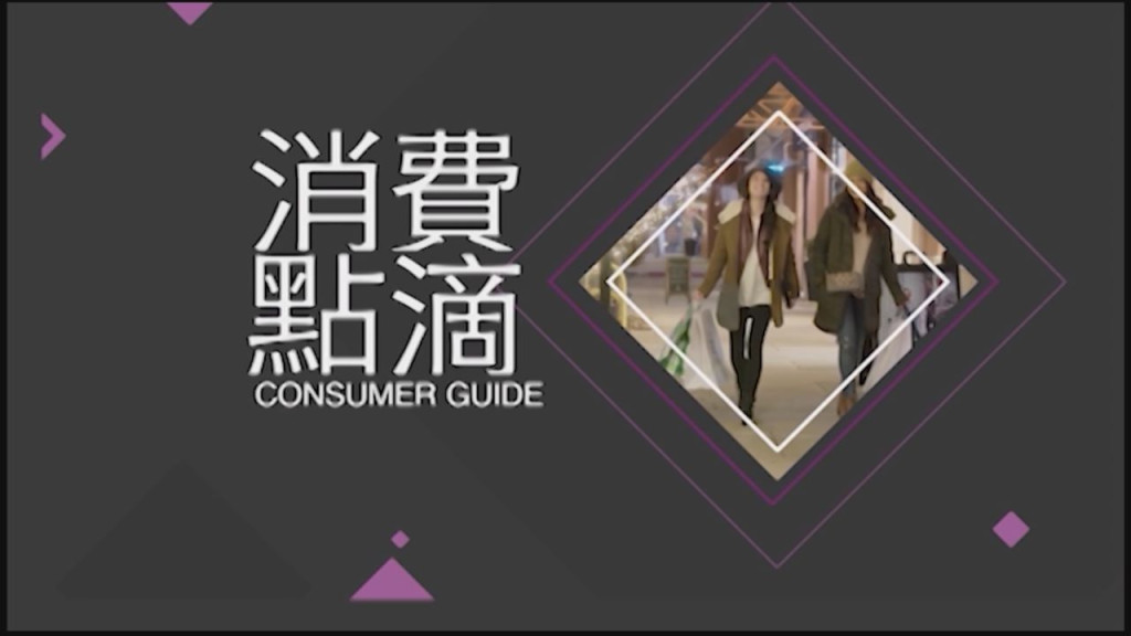 Consumer segment