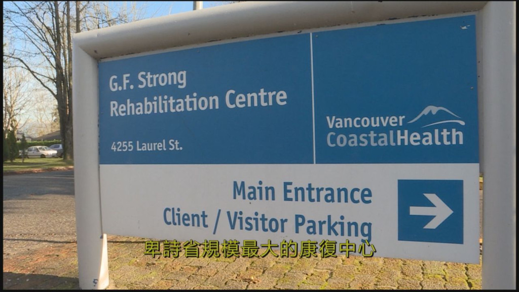 G.F. Strong Rehab Centre 75