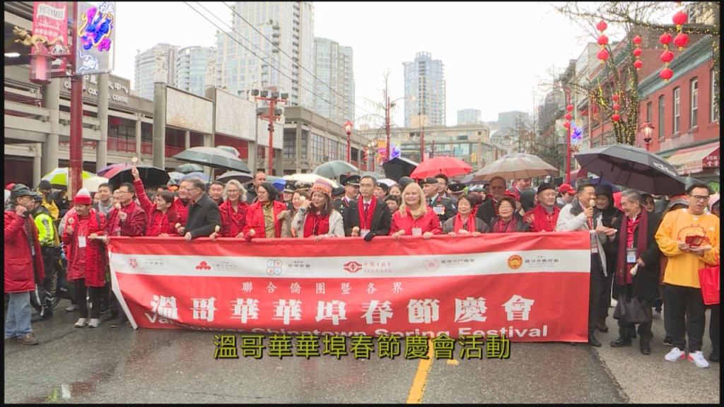 photo of 蛇年溫哥華華埠春節慶會