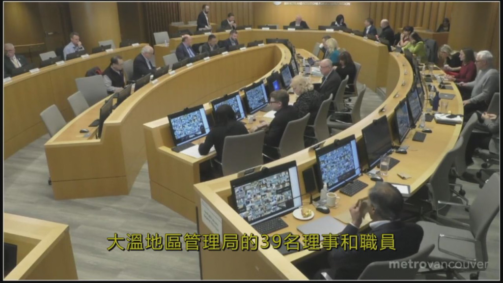 photo of 大溫地區管理局舉行特別會議商討如何削減營運開支